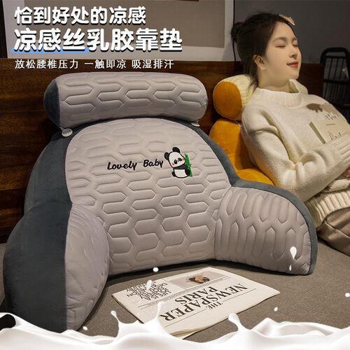 冰丝乳胶床头靠垫软包护腰靠枕大靠背孕妇沙发抱枕床上看书枕头夏