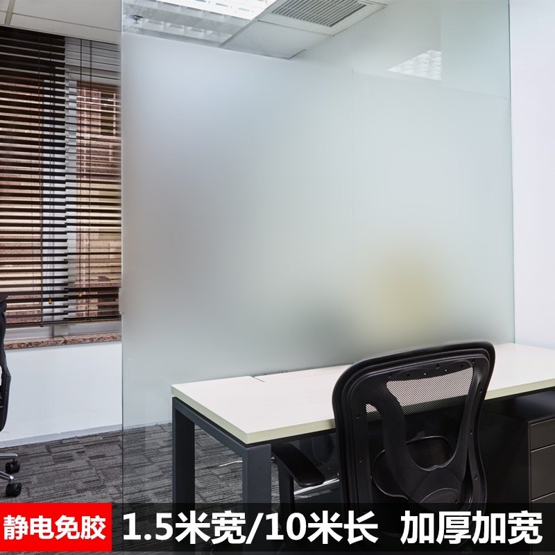 加宽免胶纯白磨砂玻璃贴纸窗户贴膜办公室浴室隔断厕所透光不透明