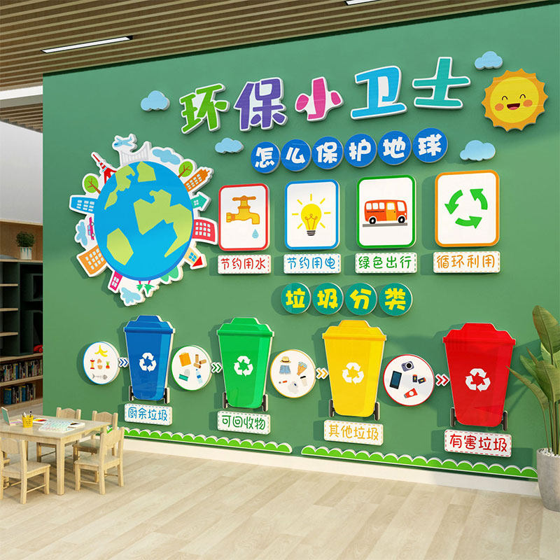 端幼儿园文化墙面装饰主题午托管班中心机构设计环保创成品背景