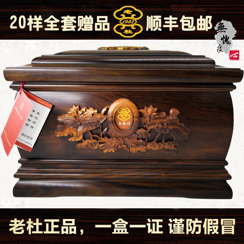 骨灰盒实木高档老杜红木寿盒男女通用榫卯结构整体实木防腐防蛀虫