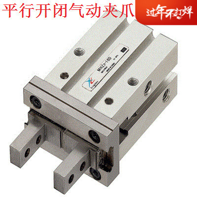优质手指气缸MHZ2-10D MHZ2-16D MHZ2-20D MHZ2-25D MHZ2-32D气爪