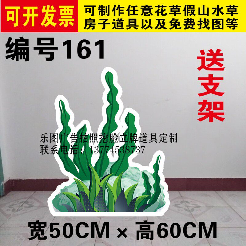 海草水草珊瑚荷花班级舞蹈话剧表演情景装饰KT板舞台背景道具定制