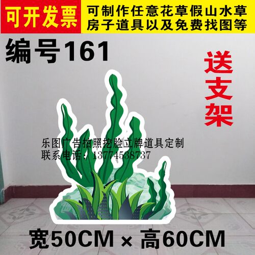 海草水草珊瑚荷花班级舞蹈话剧表演情景装饰KT板舞台背景道具定制