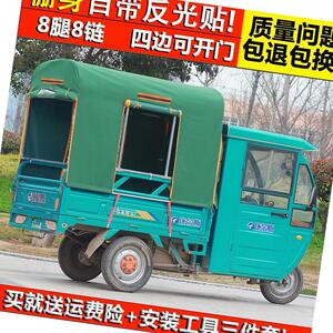 电动三轮车车棚遮阳棚挡雨棚方管折叠全封闭快递车篷防水加厚车鹏