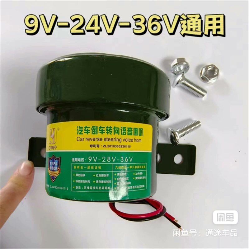 货车倒车喇叭铁壳防水真人语音大音量新款军绿色12V24V三合一语音