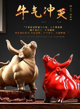 招财红色牛摆件创意陶瓷家居客厅装饰品生肖牛年礼品吉祥物摆设