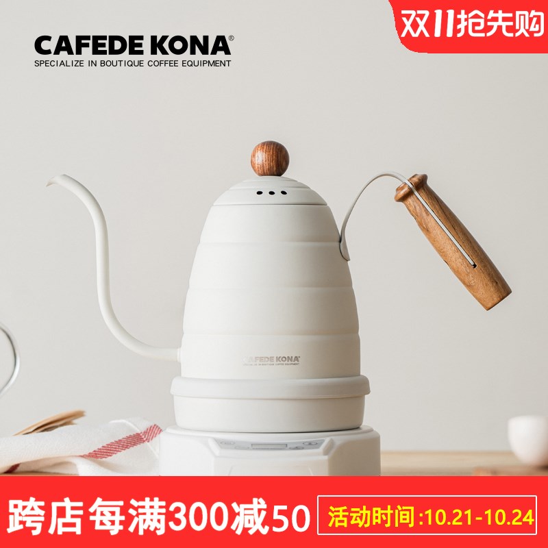CAFEDE KONA电细口手冲咖啡壶 家用保温计时不锈钢长嘴滴漏手冲壶