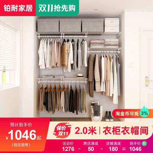 铂耐步入式衣帽间卧室家用定制环保金属砌墙衣柜【2.0米衣橱】