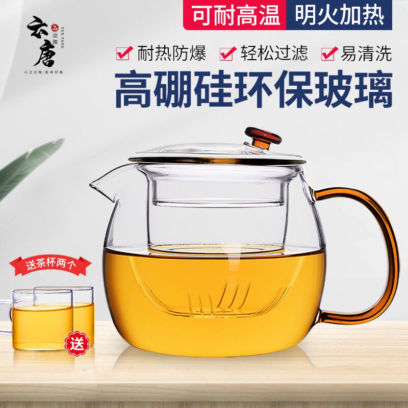 家用玻璃茶壶加厚耐高温耐热花茶壶过滤透明泡煮茶壶小号茶具套装