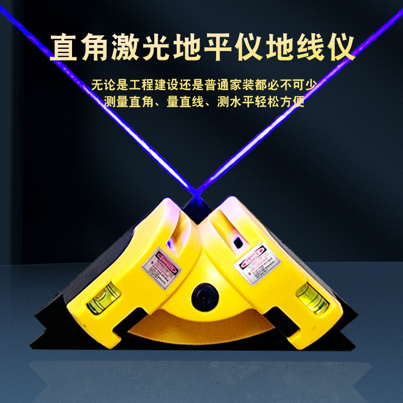 新款激光直角地线仪高精度红外线多功能水平直角尺90度角尺水平仪