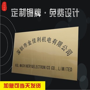 铜牌定做定制牌子公司门牌不锈钢钛金腐蚀牌匾门头招牌广告牌厂牌