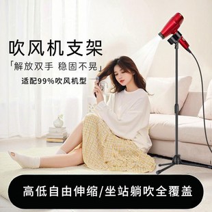 新款吹风机支架懒人落地式宠物解放双手吹头发风筒架子折叠通用型