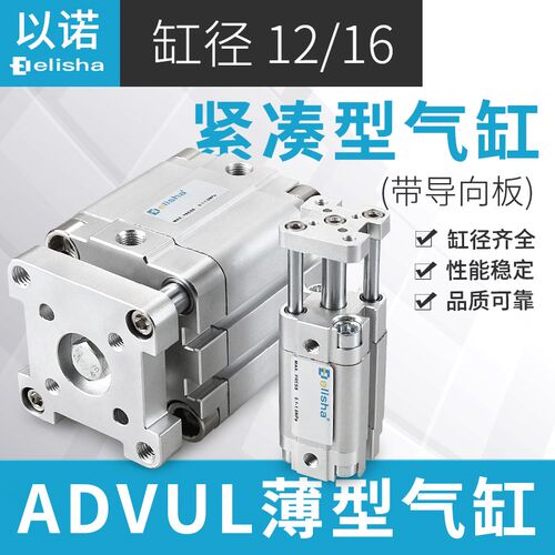带挡板紧凑薄型气缸ADVUL12/16-10-15-20-25-30-35-40-45-50-P-A