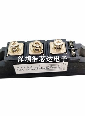 可控硅模块MTC110A/1600V MTC55A MTC90A MFC160A MFC200A 晶闸管