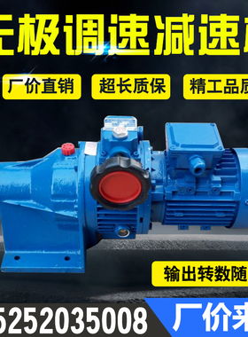 JWB/MB无极调速减速机电机 无极变速器大全0.37KW/0.75KW/1.5KW