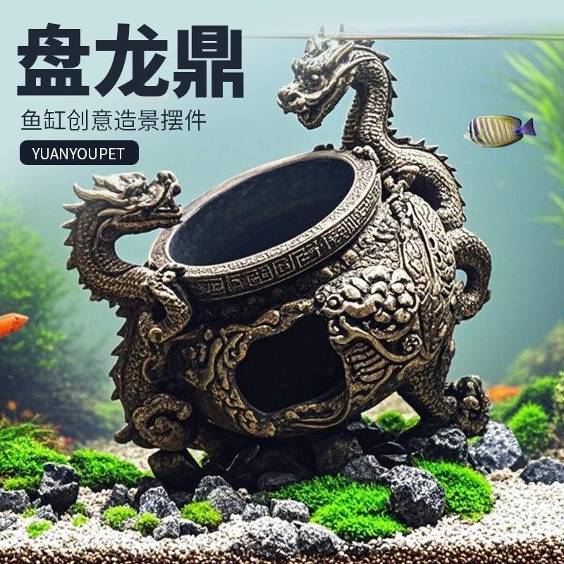鱼缸造景装饰古鼎空心躲藏洞穴水族摆件虾屋虾窝躲避仿真水景布景,宠物/宠物食品及用品,造景/装饰,淘宝优惠券,粉丝福利购,淘宝优惠卷