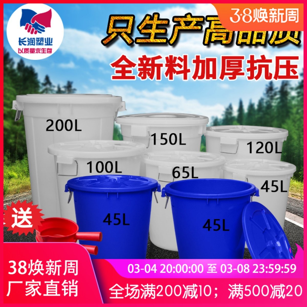 加厚大号塑料水桶带盖储水桶圆桶家用装米特大容量发酵胶桶大桶子