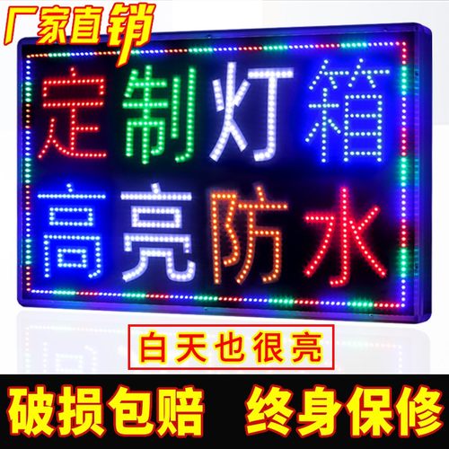led电子灯箱广告牌展示牌定做挂墙式发光字灯悬挂闪光招牌店铺用