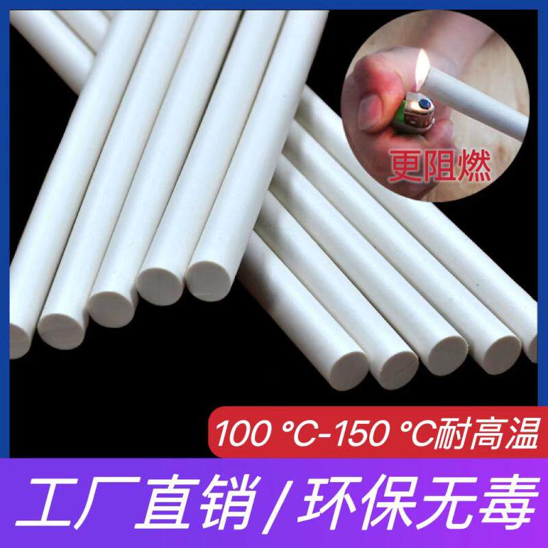耐高温热熔胶棒乳白色高温胶棒环保电子阻燃胶高温热熔胶条7/11mm