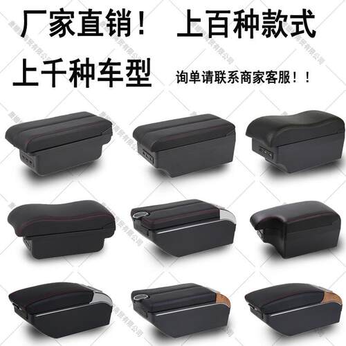 英格尼斯扶手箱Ignis/英格尼斯汽车中央专用手扶储物改装配件