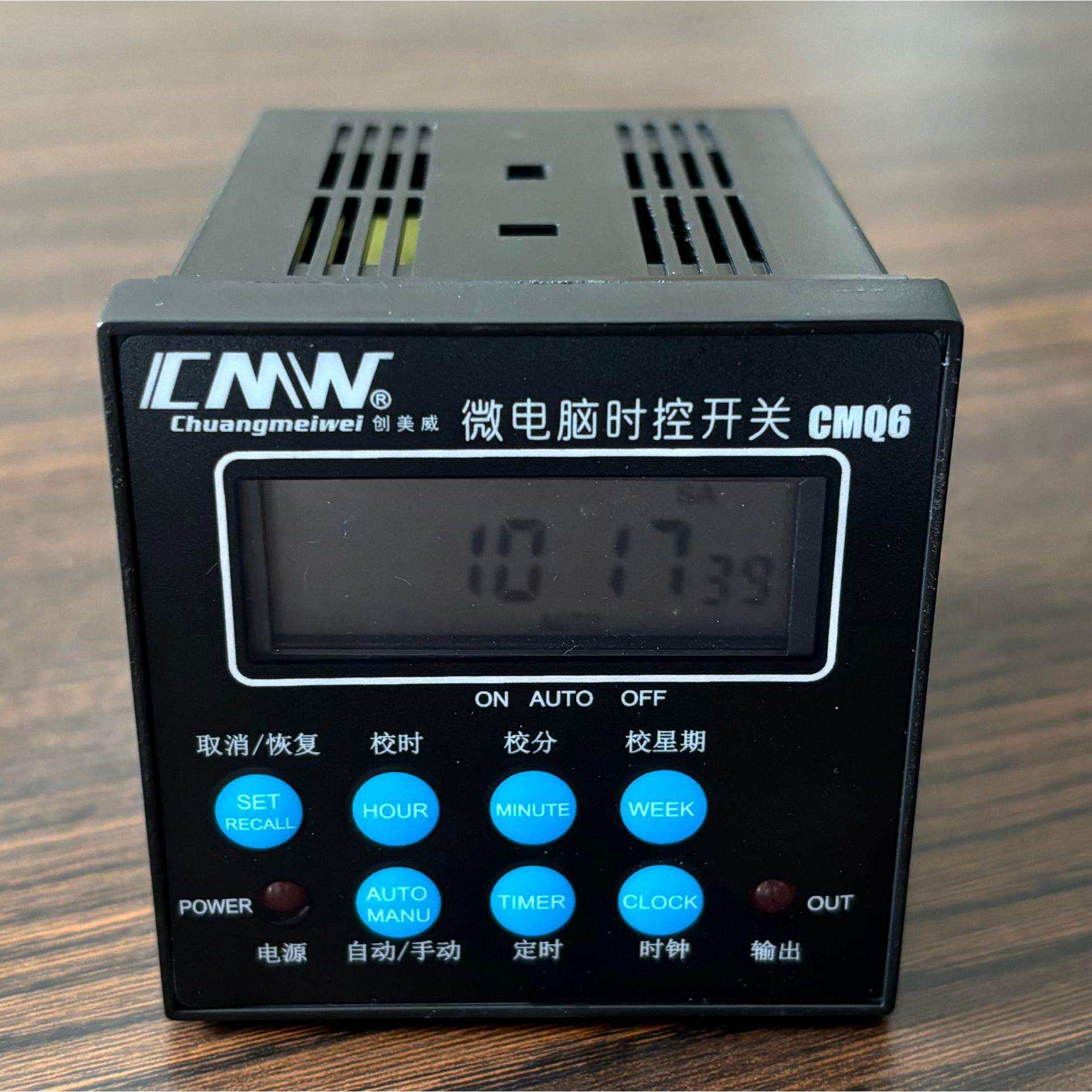 创美威CMQ6时控开关微电脑时间继电器定时器220V循环控制延时断电