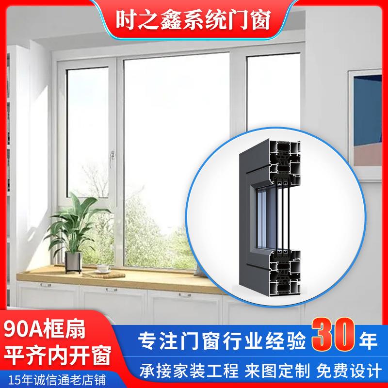 上海家用系统门窗厂家自建房客厅卧室断桥平开窗现代简约门窗