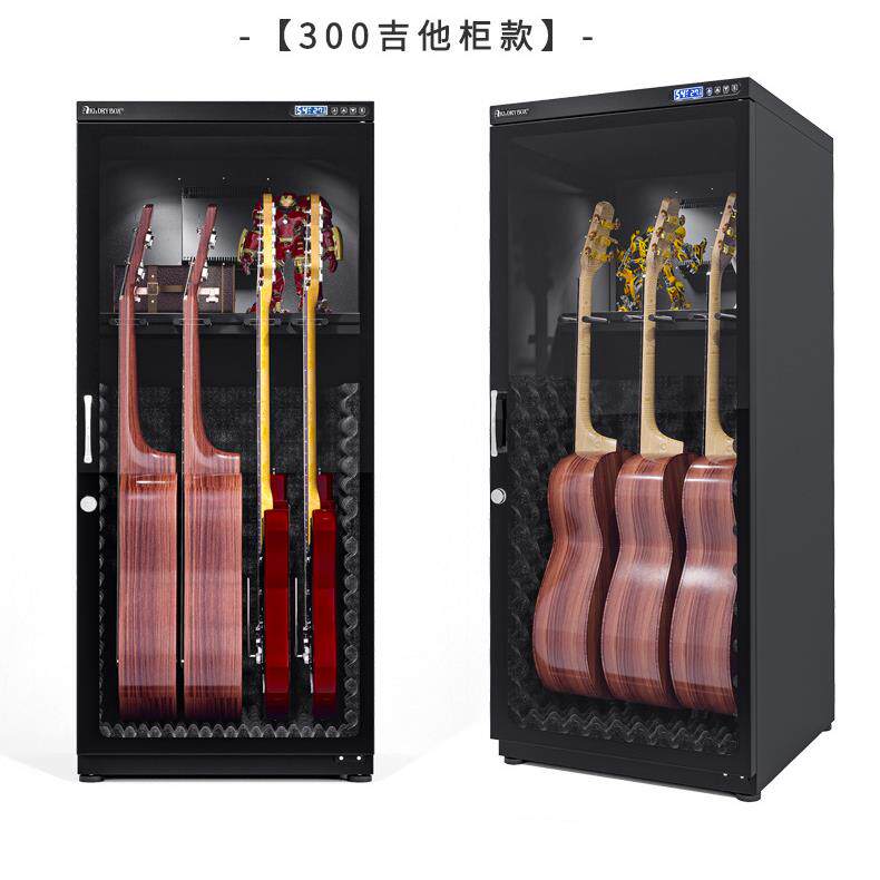爱科莱SD-300电子防潮箱吉他乐器防潮柜恒湿加湿柜电木吉他干燥箱