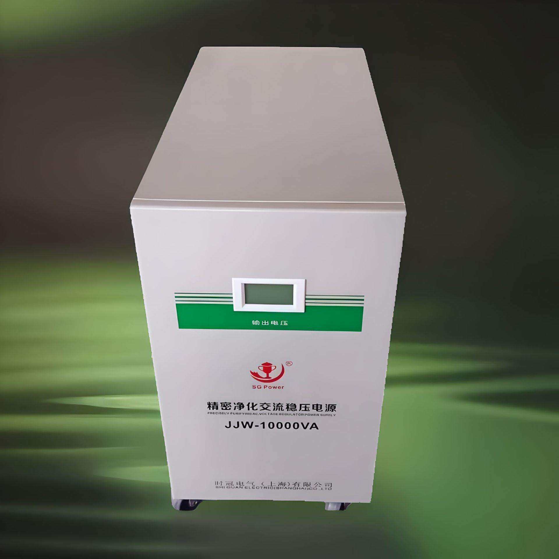 深圳厂家直销 JJW-1KVA净化稳压器 滤波抗干扰高精度交流稳压