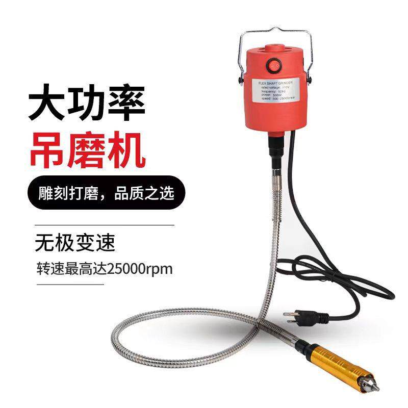 560W大功率吊磨机雕刻机吊钻 骨位深槽省模模具抛光打磨切割