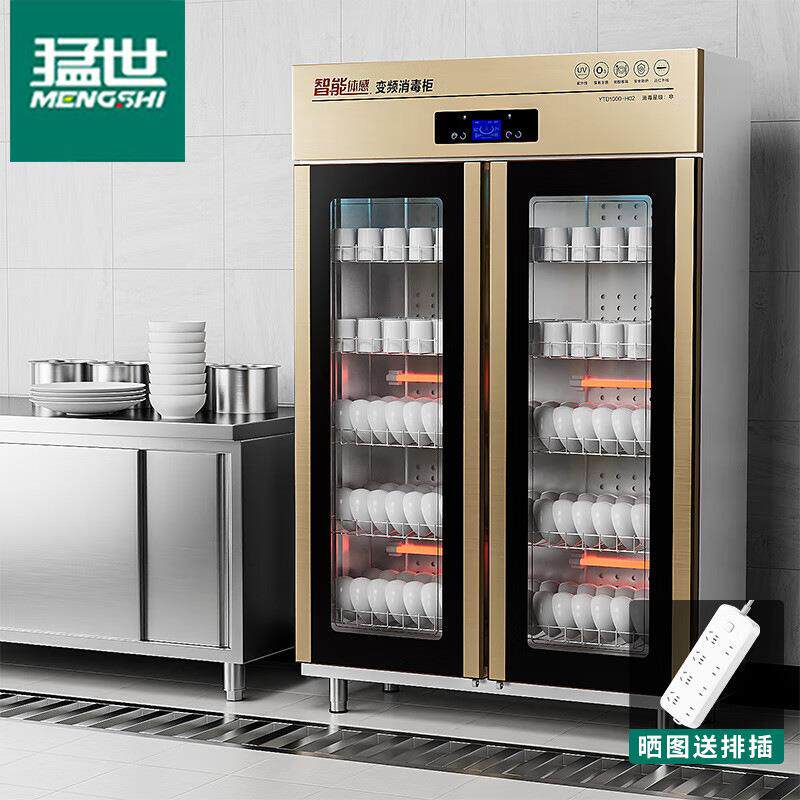 猛世消毒柜商用保洁柜立式消毒碗柜可手势控制 食堂餐具茶具消毒