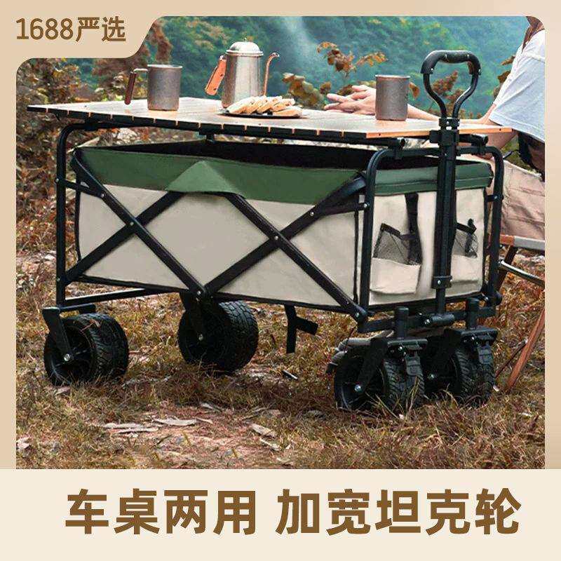 露营车可折叠户外推车小推车可移动摆摊野餐营地专用拉杆车拖车