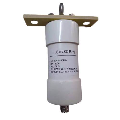 1:6 巴伦 500W 304不锈钢吊环 短波 单边带 电台 50欧姆转300欧姆