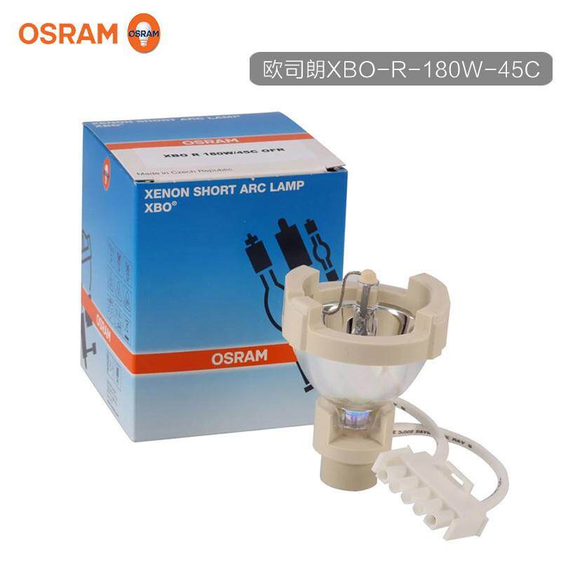 OSRAM欧司朗XBO R 180W/45C OFR氙气灯泡 蛇牌180W内镜冷光源氙灯