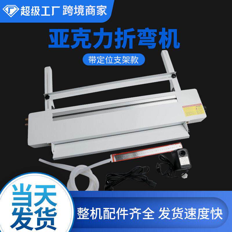 亚克力折弯机手动塑料广告标牌小热弯机展柜加热器亚克力板热弯机