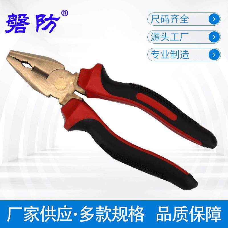 现货供应防爆钳子铝青铜钢丝钳防爆工具无火花防磁克丝钳五金厂家
