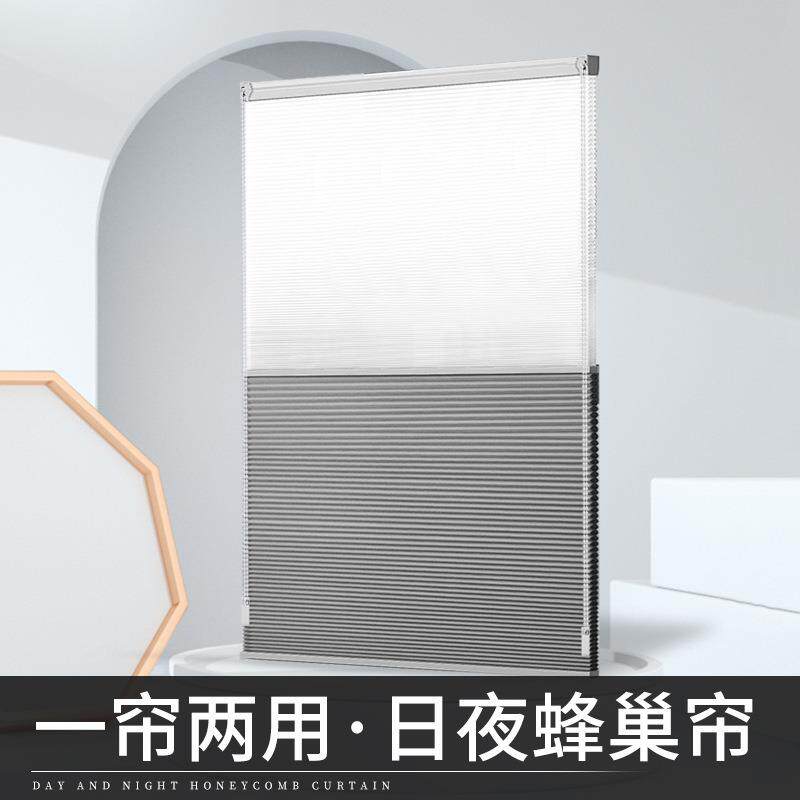 打孔蜂窝帘风琴帘卧室客厅儿童房书房电动全遮光遮阳帘日夜蜂巢帘