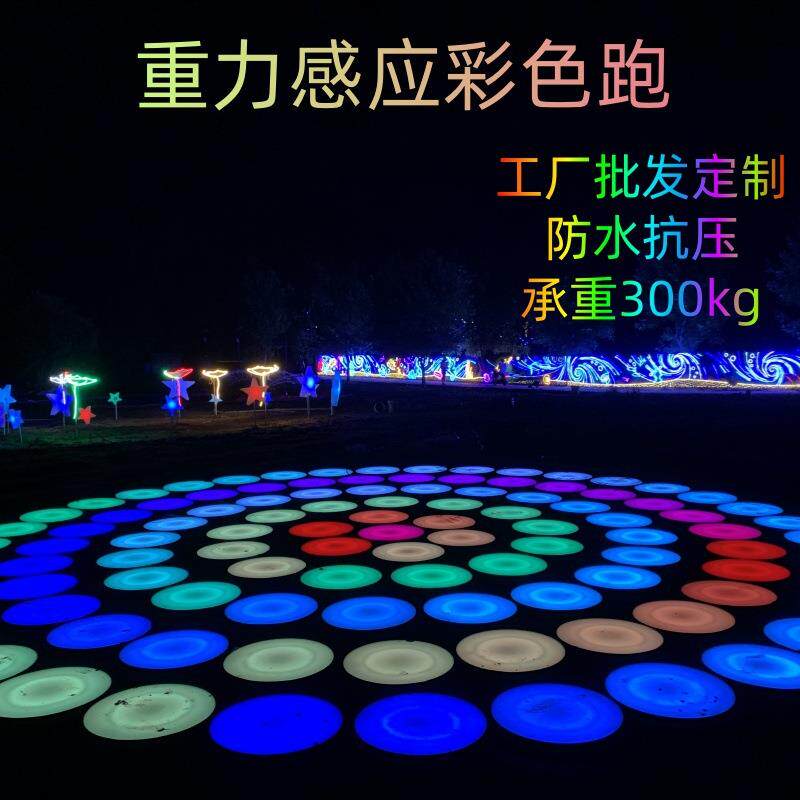 led圆形重力感应地砖灯 舞台地板灯圆形彩色跑脚踩互动音乐地面灯