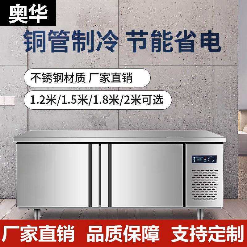 冷藏冷冻双温一体机商用厨房工作台展示柜立式上下机组合子母柜