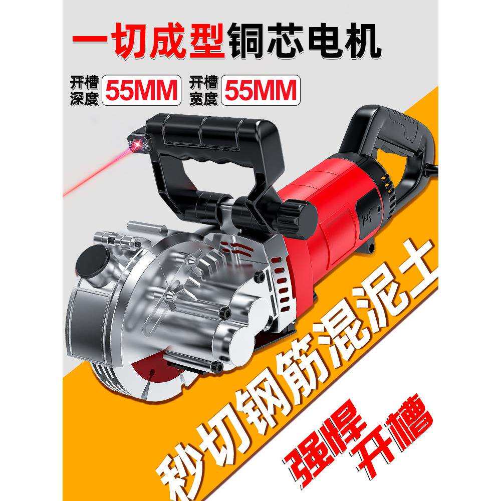 开槽机一次成型无尘新款开槽神器水电安装墙面开线槽大功率切割机