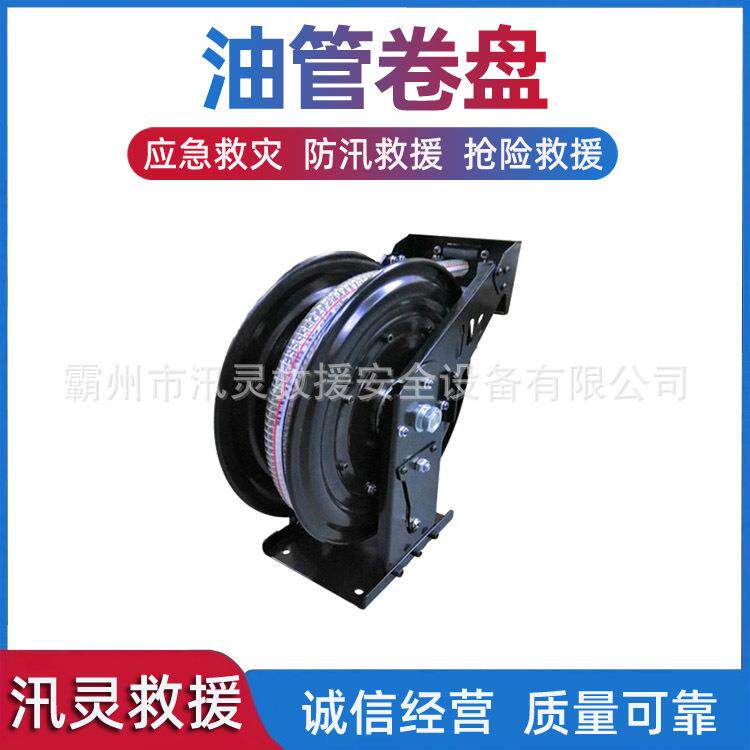 加油机绞盘卷盘卷管器加油车油罐车车配件车载加油机油管卷盘