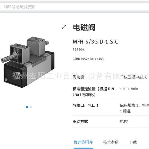 库存现货费斯托FESTO发光密封件 MC-LD-12-24DC 19145
