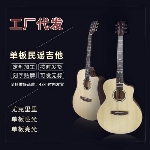 41寸单板民谣吉他新款靠手入门吉他云杉实木儿童guitar木吉他