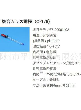 KEM京都电子工业比较电极R-272（67-00001-14）