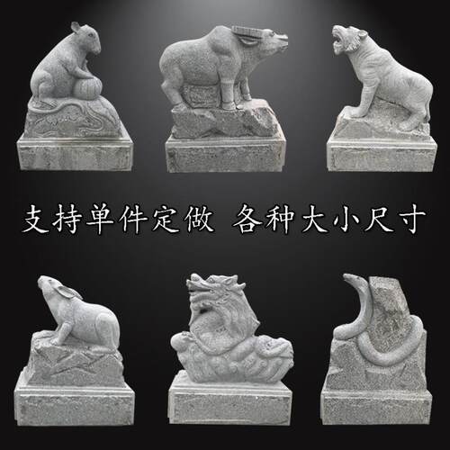 十二生肖石雕摆件青石鼠牛虎兔龙蛇马羊猴鸡狗猪石头动物十二属相
