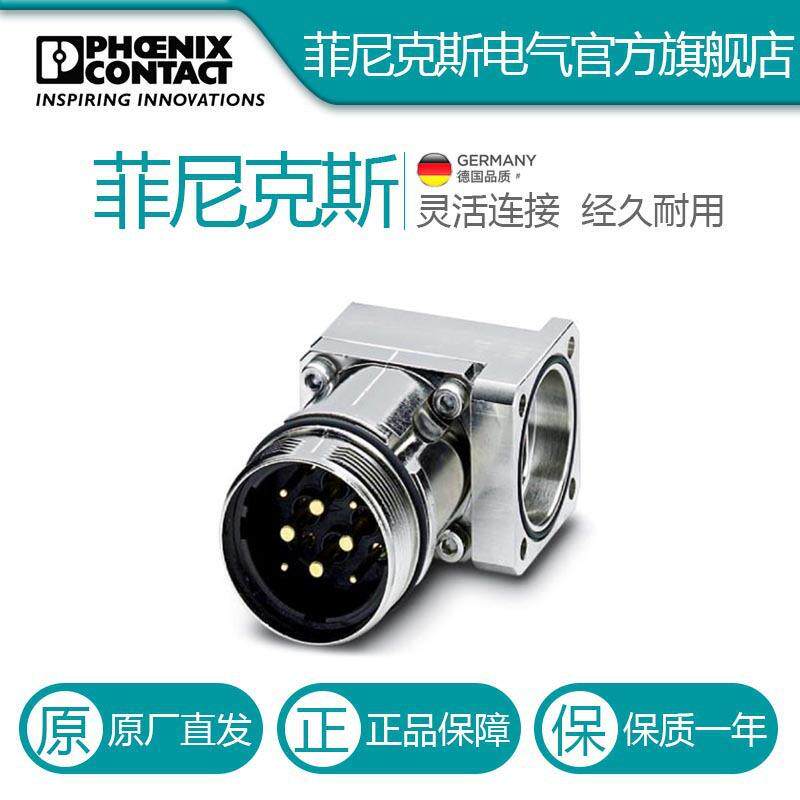 菲尼克斯设备连接器,板前安装SM-7EPWN8AA200-1613526电气联接德