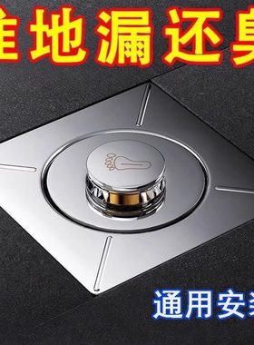 【下单立减20】卫生间不锈钢地漏防臭密封弹跳芯盖下水管道防返臭