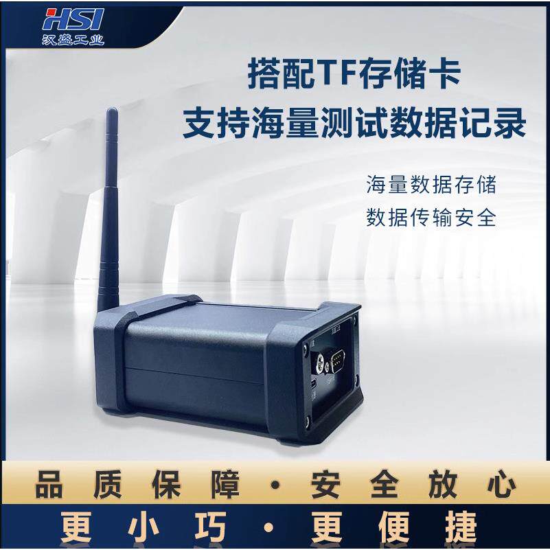 汉盛综测 路由器组网盒子远程监控TF存储卡存储数据云盘网络存储