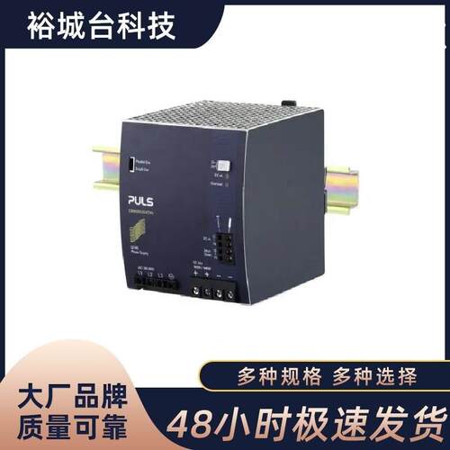 PULS普尔世开关电源QT40.241