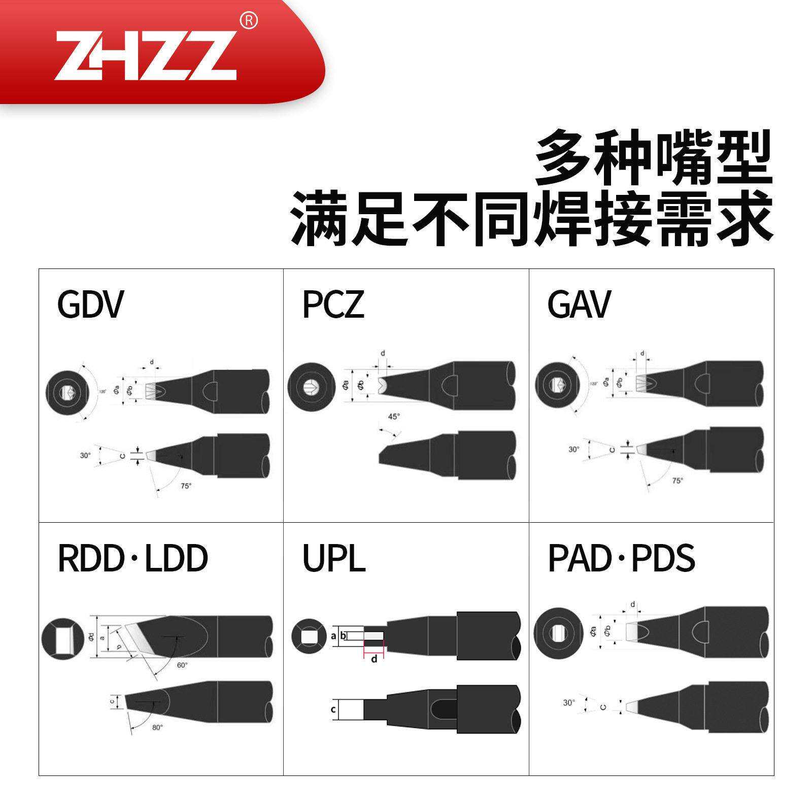 RDD形阿波罗烙铁头DS DCS系列铬铁头通用APOLLO阿波罗焊锡洛铁头