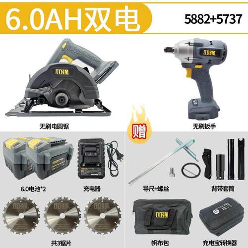 小强小强20V无刷锂电电圆锯切割锯手提电锯木工6寸多功能电动工具